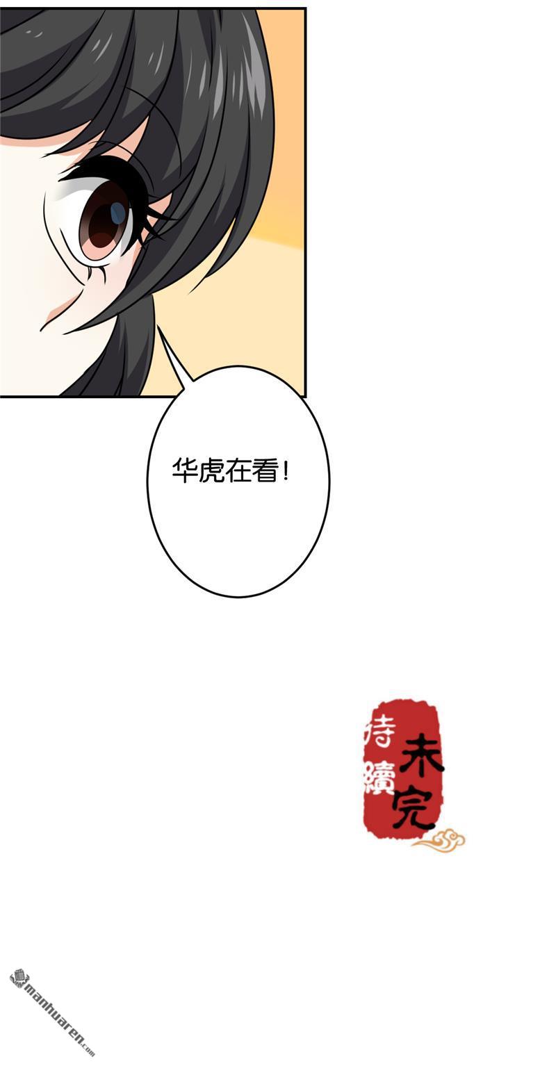 《王爷你好贱》漫画最新章节第706回免费下拉式在线观看章节第【18】张图片