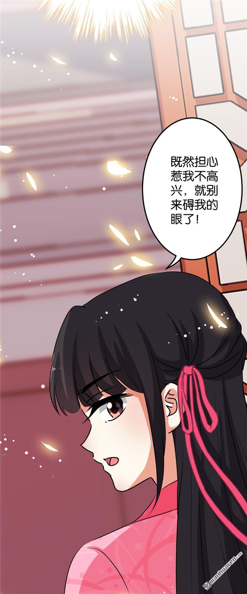 《王爷你好贱》漫画最新章节第631回免费下拉式在线观看章节第【24】张图片