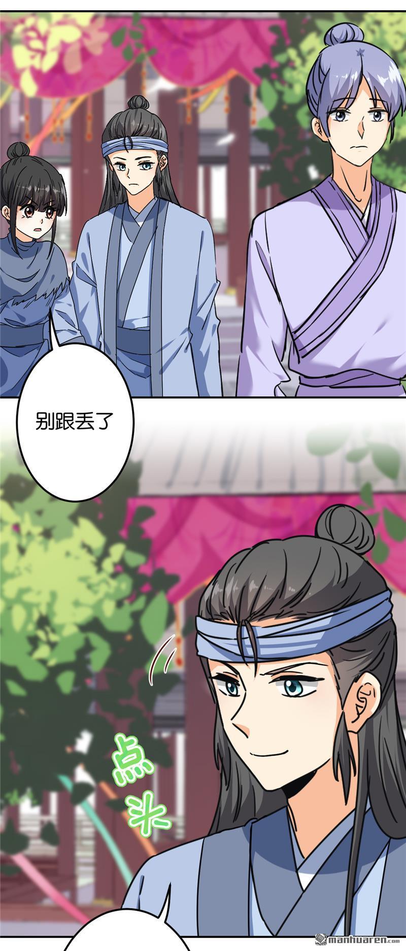 《王爷你好贱》漫画最新章节第725回免费下拉式在线观看章节第【3】张图片