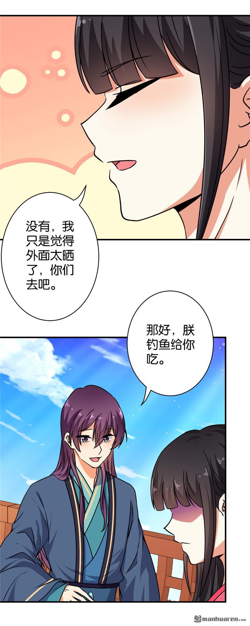 《王爷你好贱》漫画最新章节第562回免费下拉式在线观看章节第【8】张图片