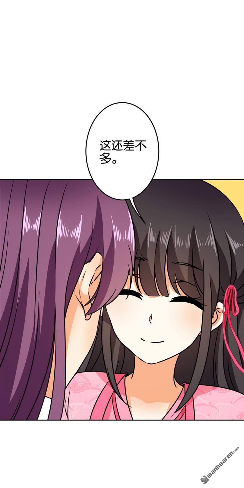 《王爷你好贱》漫画最新章节第616回免费下拉式在线观看章节第【14】张图片