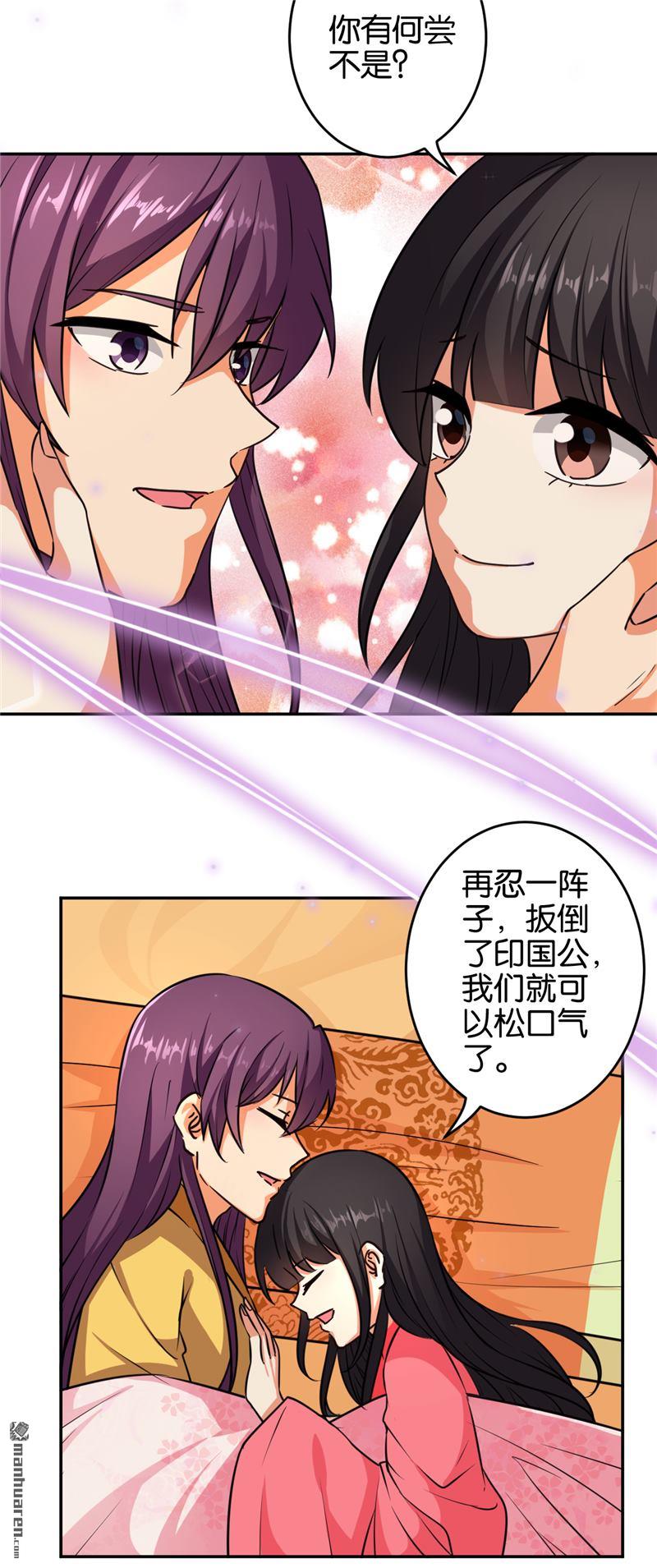 《王爷你好贱》漫画最新章节第547回免费下拉式在线观看章节第【22】张图片