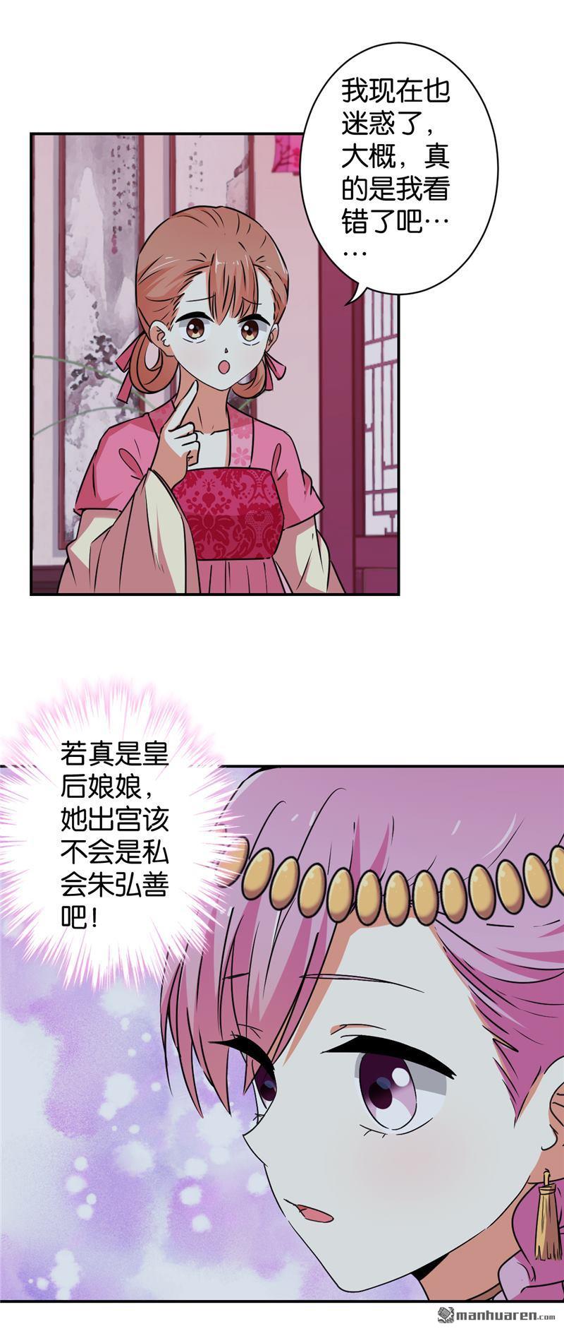 《王爷你好贱》漫画最新章节第542回免费下拉式在线观看章节第【10】张图片