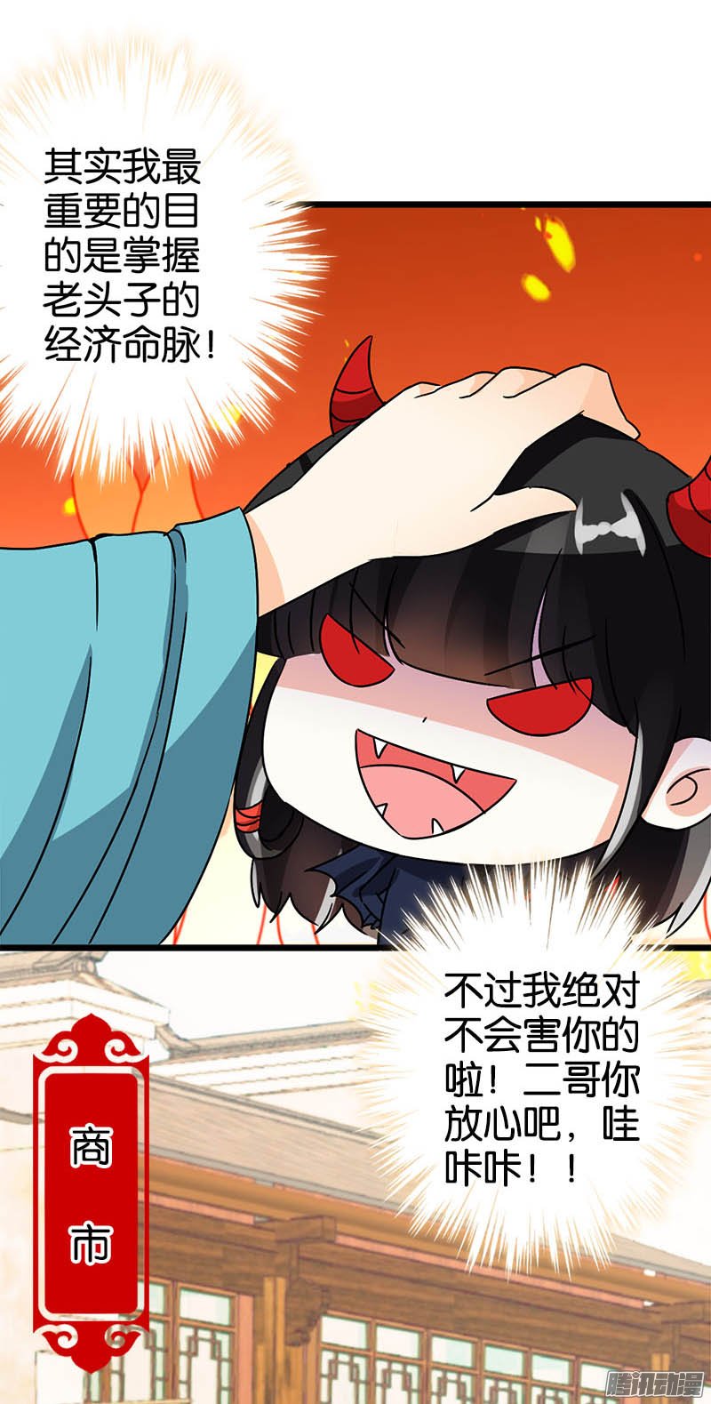 《王爷你好贱》漫画最新章节第46回免费下拉式在线观看章节第【11】张图片