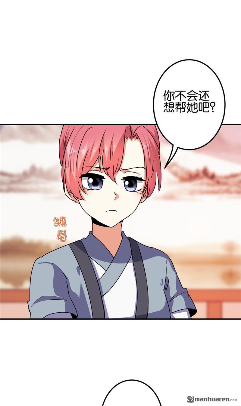 《王爷你好贱》漫画最新章节第697回免费下拉式在线观看章节第【4】张图片