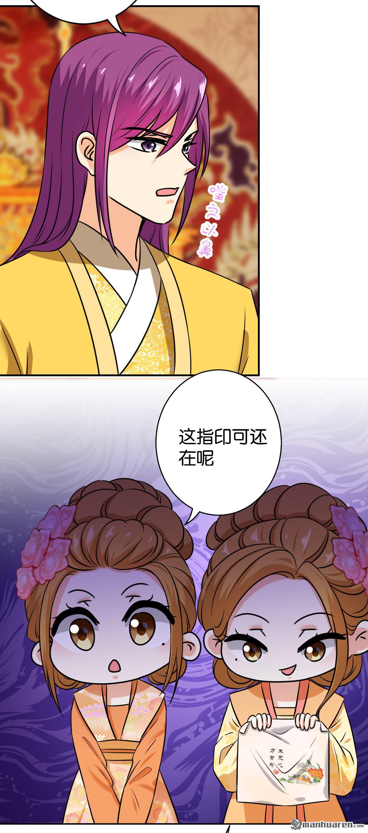 《王爷你好贱》漫画最新章节第754回免费下拉式在线观看章节第【16】张图片