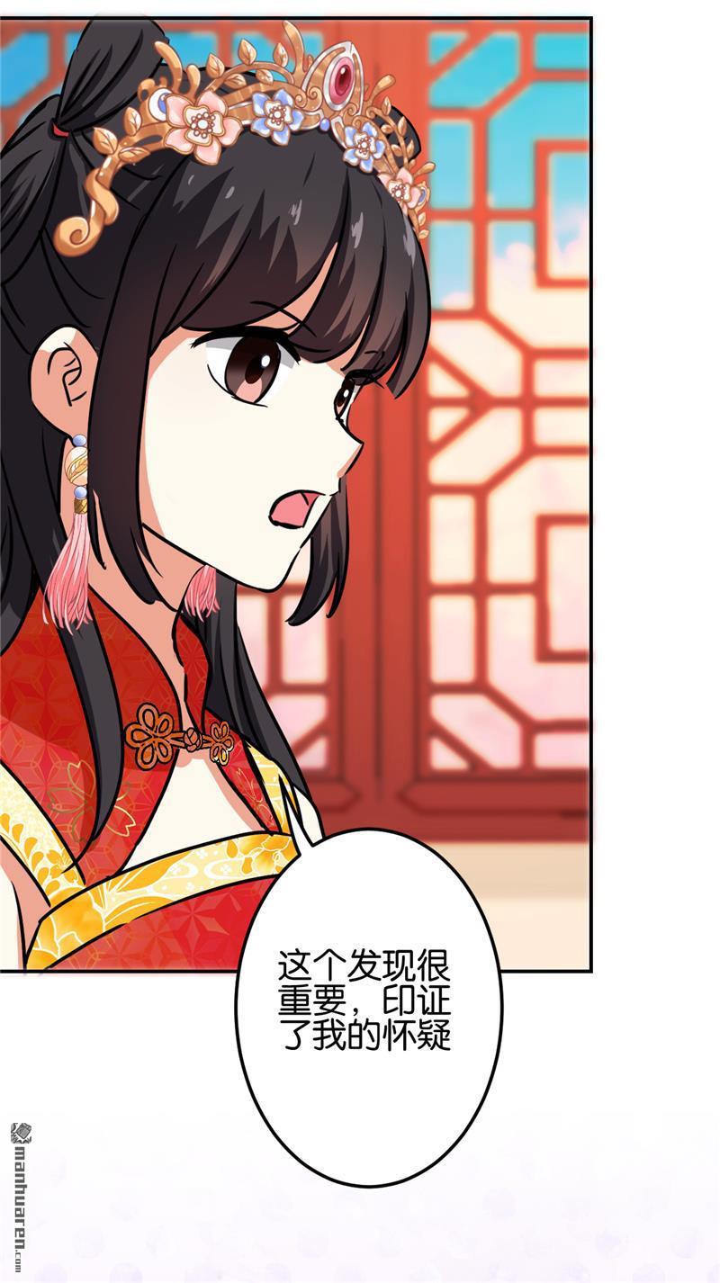 《王爷你好贱》漫画最新章节第685回免费下拉式在线观看章节第【6】张图片