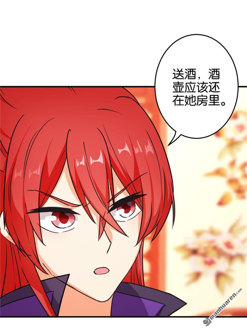 《王爷你好贱》漫画最新章节第571回免费下拉式在线观看章节第【12】张图片