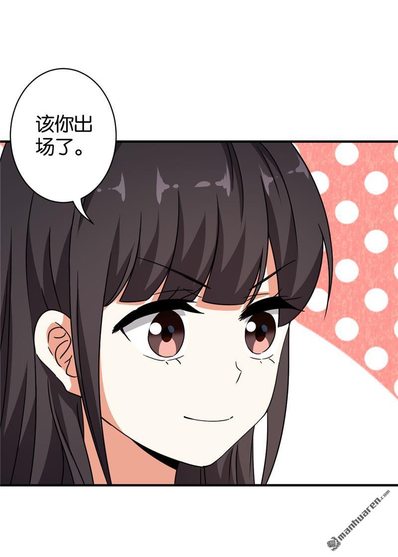 《王爷你好贱》漫画最新章节第538回免费下拉式在线观看章节第【17】张图片