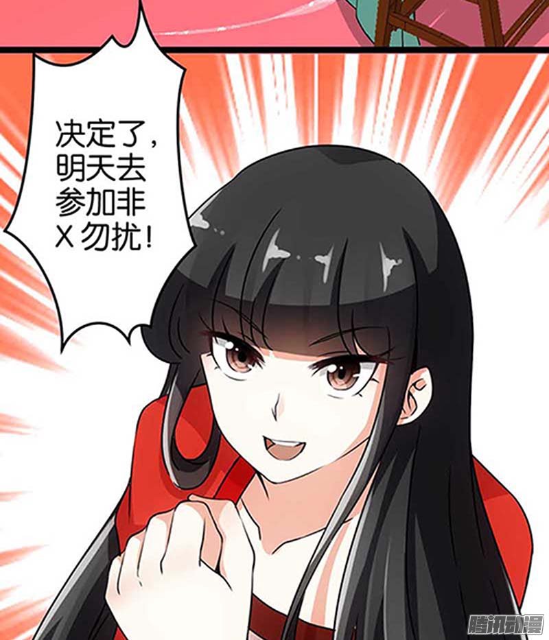 《王爷你好贱》漫画最新章节第20回免费下拉式在线观看章节第【18】张图片