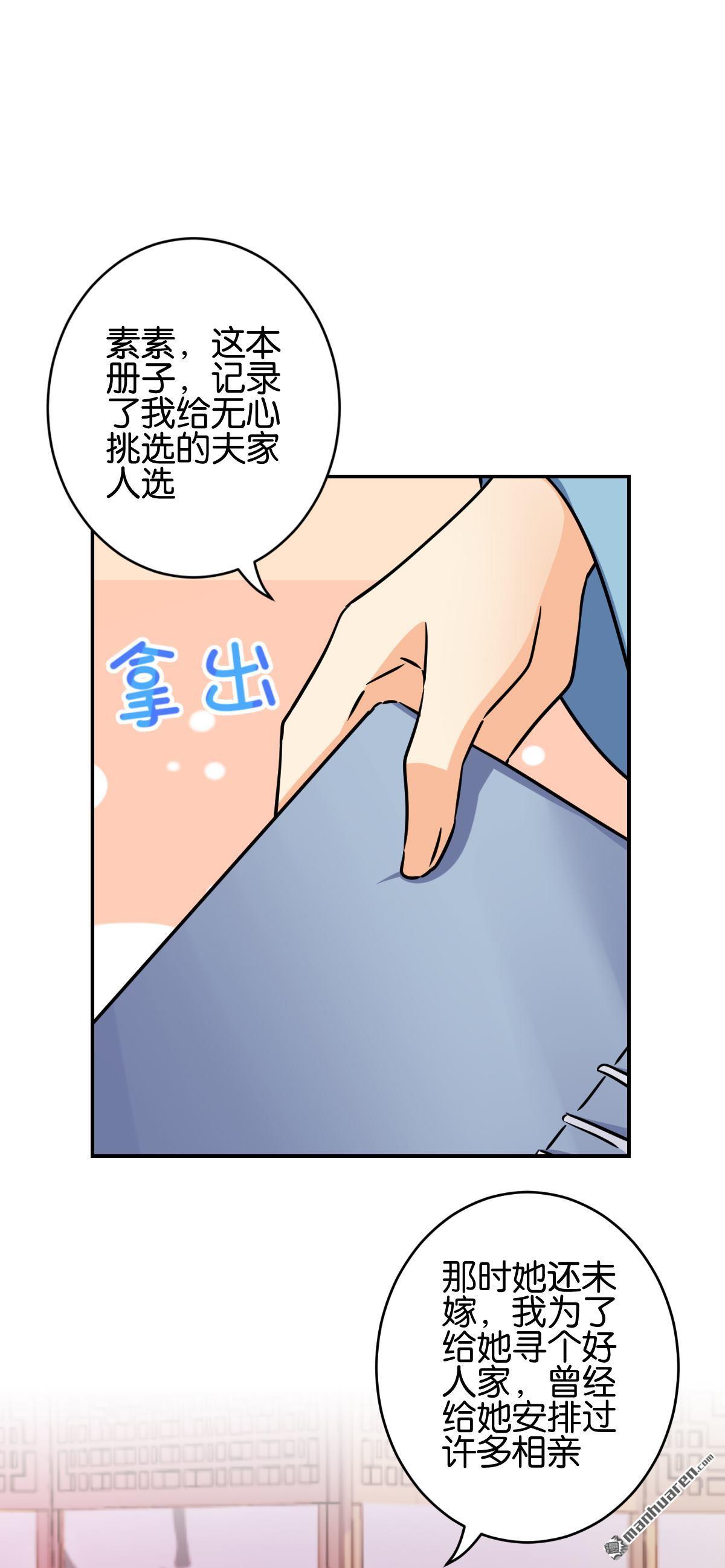 《王爷你好贱》漫画最新章节第753回免费下拉式在线观看章节第【19】张图片