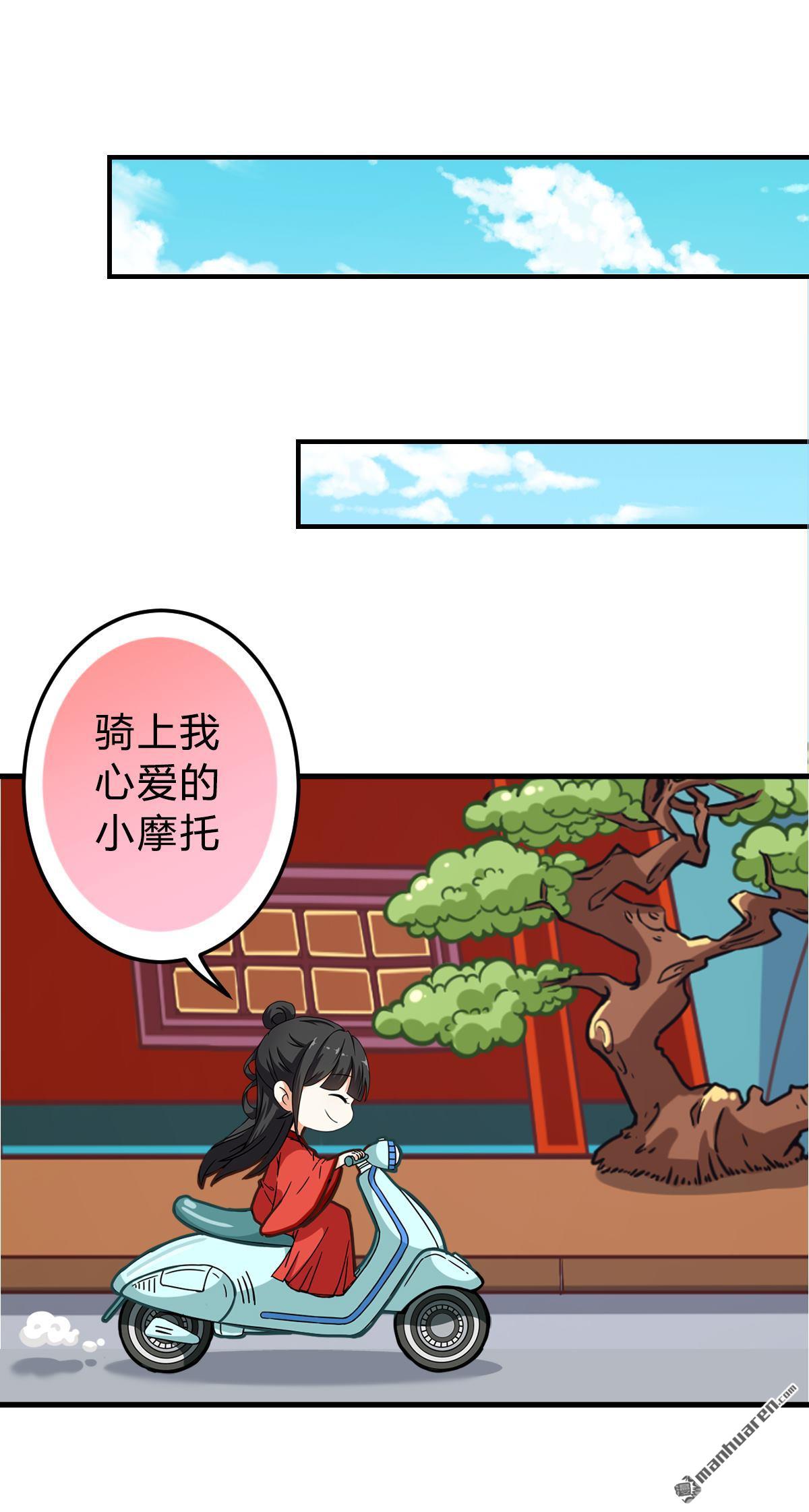 《王爷你好贱》漫画最新章节番外（2）免费下拉式在线观看章节第【16】张图片