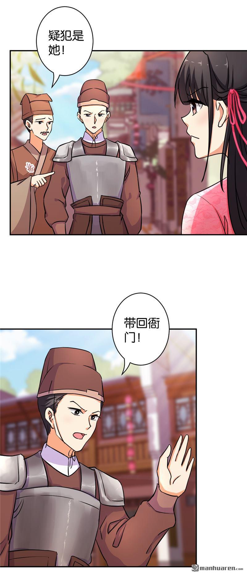 《王爷你好贱》漫画最新章节第570回免费下拉式在线观看章节第【14】张图片