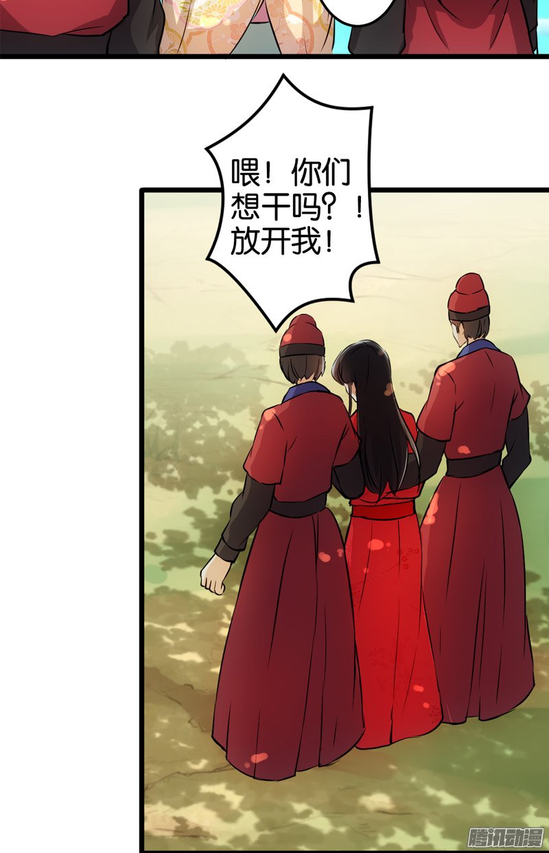 《王爷你好贱》漫画最新章节第27回免费下拉式在线观看章节第【3】张图片