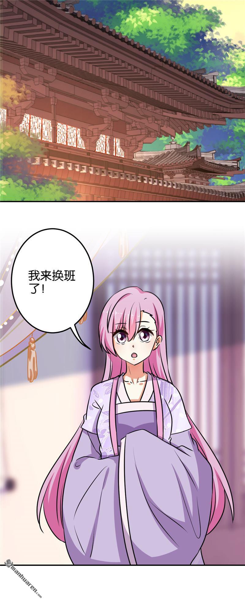 《王爷你好贱》漫画最新章节第604回免费下拉式在线观看章节第【2】张图片