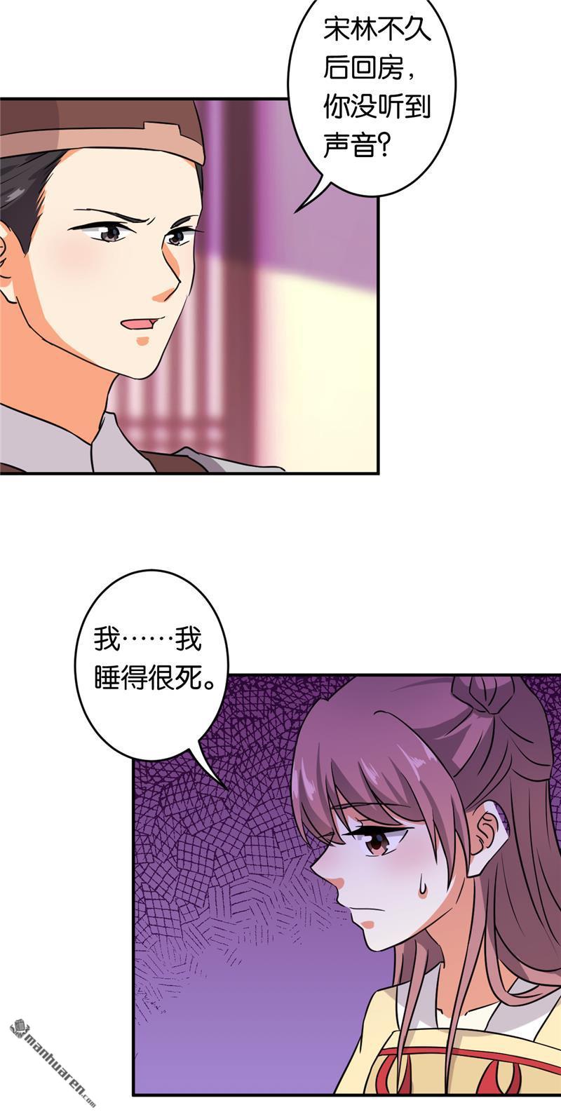 《王爷你好贱》漫画最新章节第573回免费下拉式在线观看章节第【23】张图片