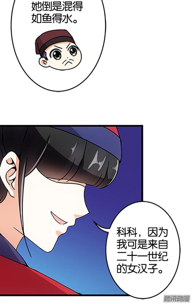 《王爷你好贱》漫画最新章节第47回免费下拉式在线观看章节第【12】张图片