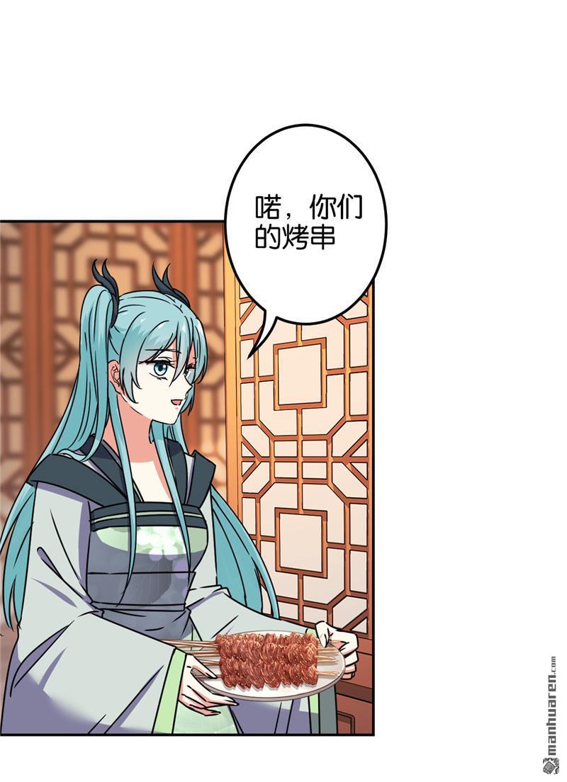 《王爷你好贱》漫画最新章节第688回免费下拉式在线观看章节第【10】张图片