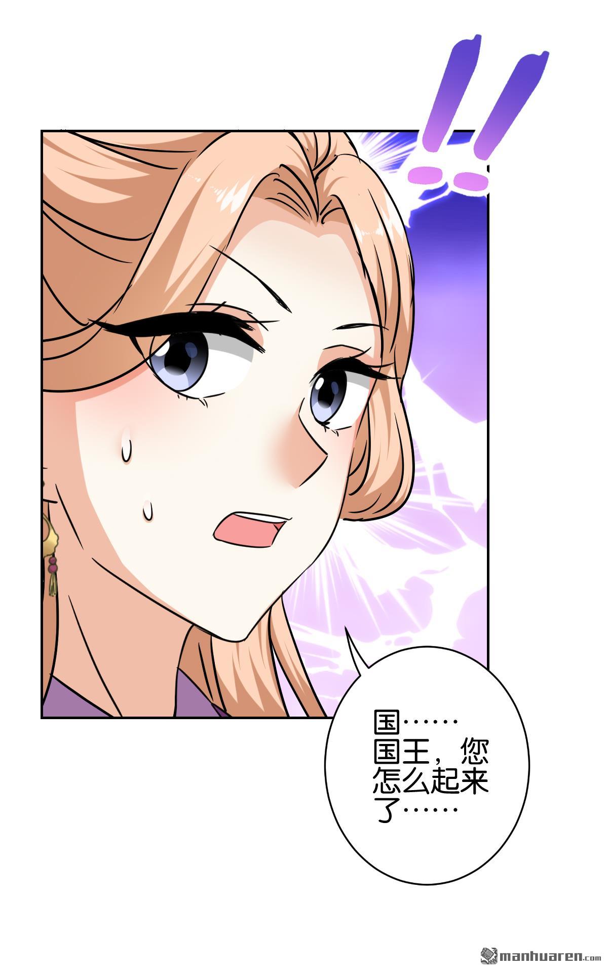 《王爷你好贱》漫画最新章节第743回免费下拉式在线观看章节第【14】张图片