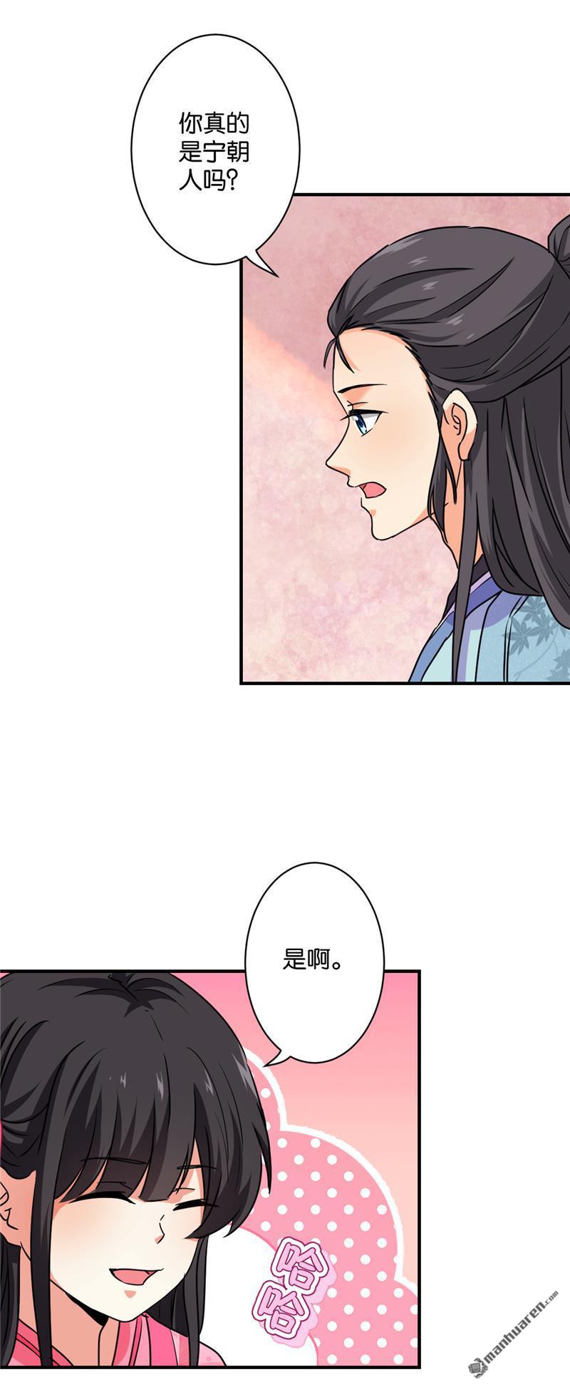 《王爷你好贱》漫画最新章节第584回免费下拉式在线观看章节第【3】张图片