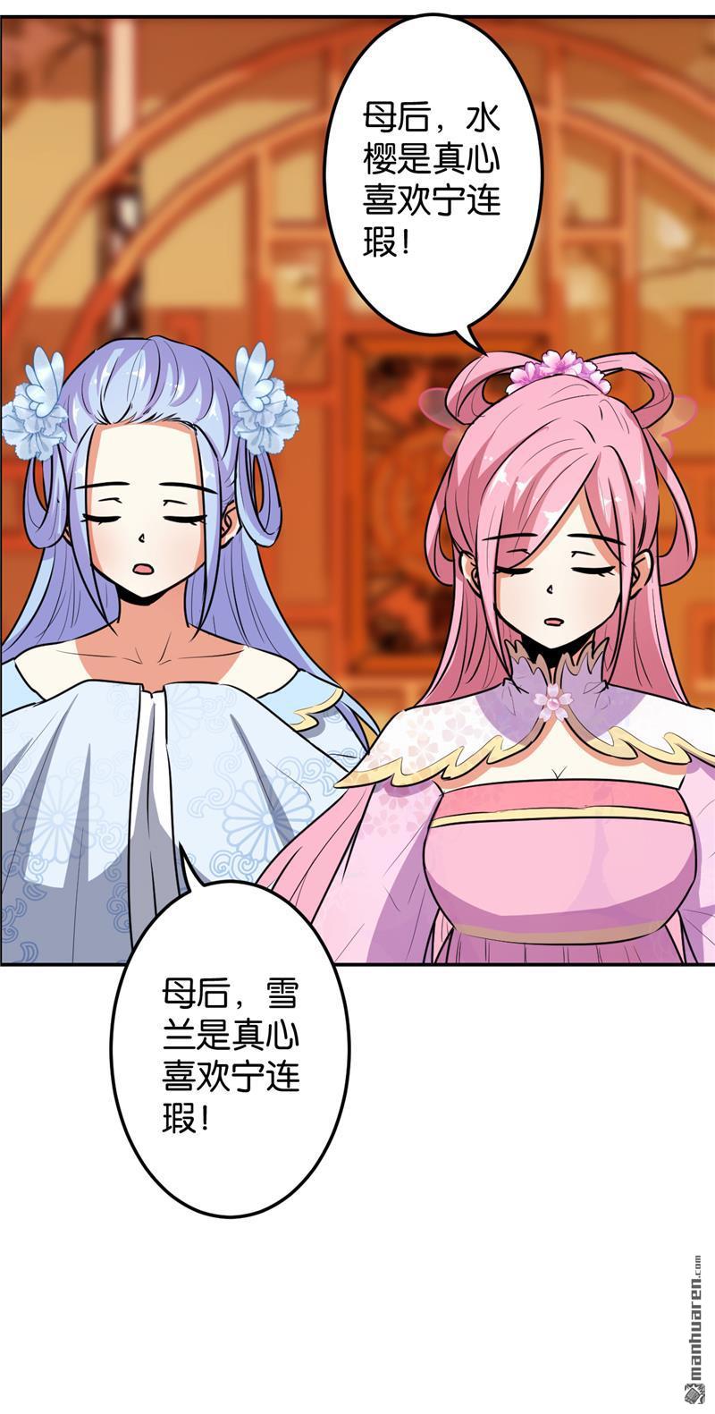 《王爷你好贱》漫画最新章节第648回免费下拉式在线观看章节第【15】张图片