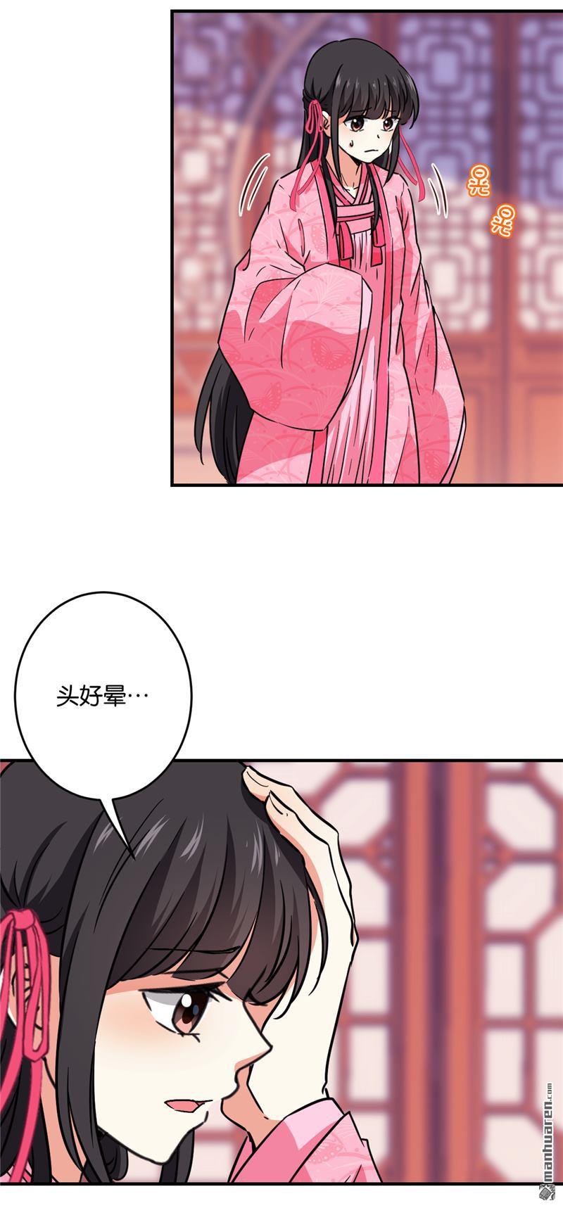 《王爷你好贱》漫画最新章节第590回免费下拉式在线观看章节第【10】张图片