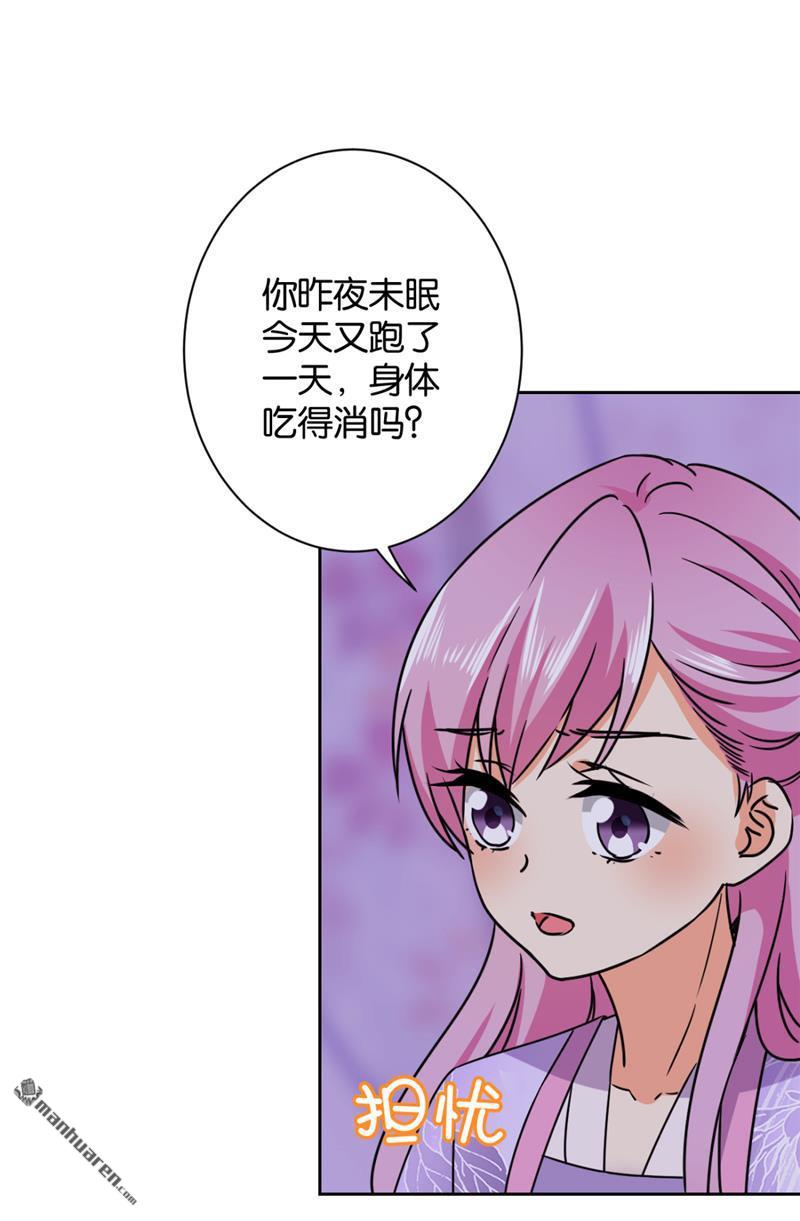 《王爷你好贱》漫画最新章节第602回免费下拉式在线观看章节第【7】张图片