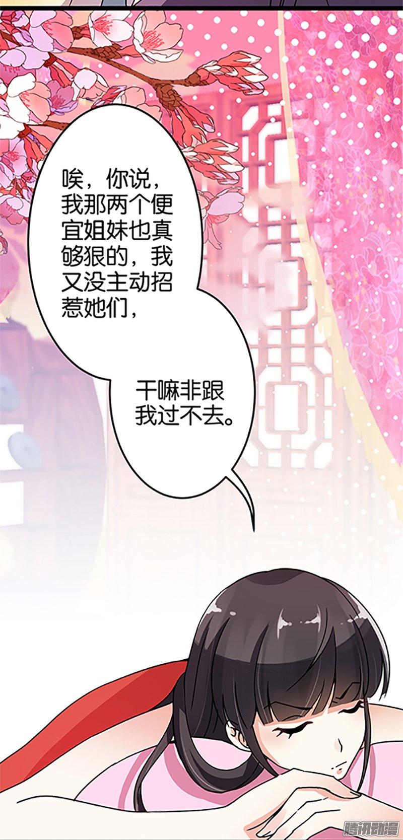 《王爷你好贱》漫画最新章节第19回免费下拉式在线观看章节第【8】张图片