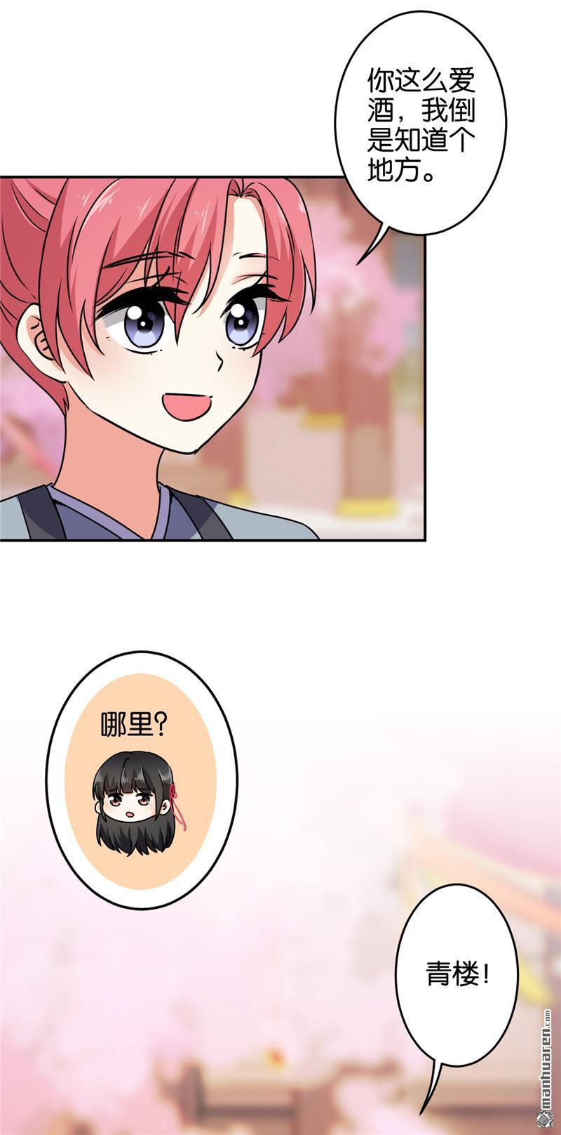 《王爷你好贱》漫画最新章节第620回免费下拉式在线观看章节第【15】张图片