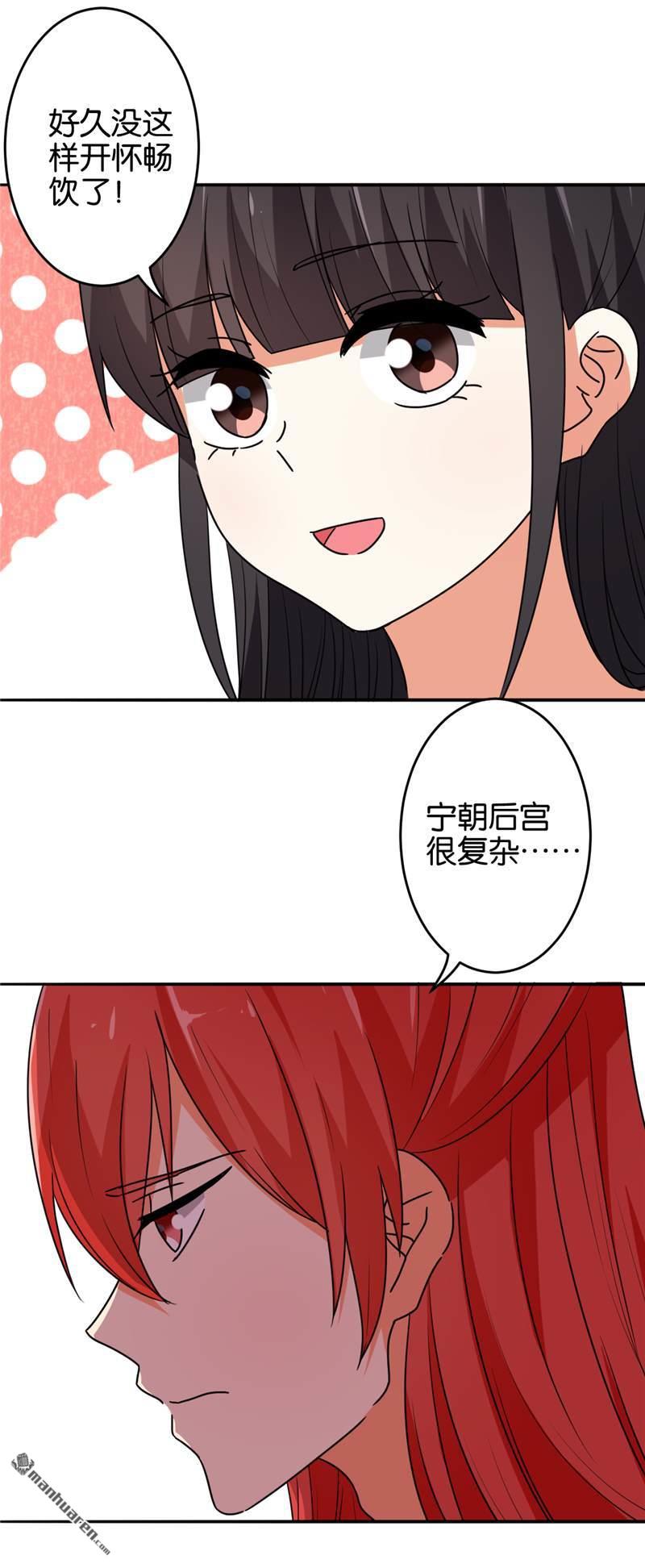 《王爷你好贱》漫画最新章节第536回免费下拉式在线观看章节第【22】张图片