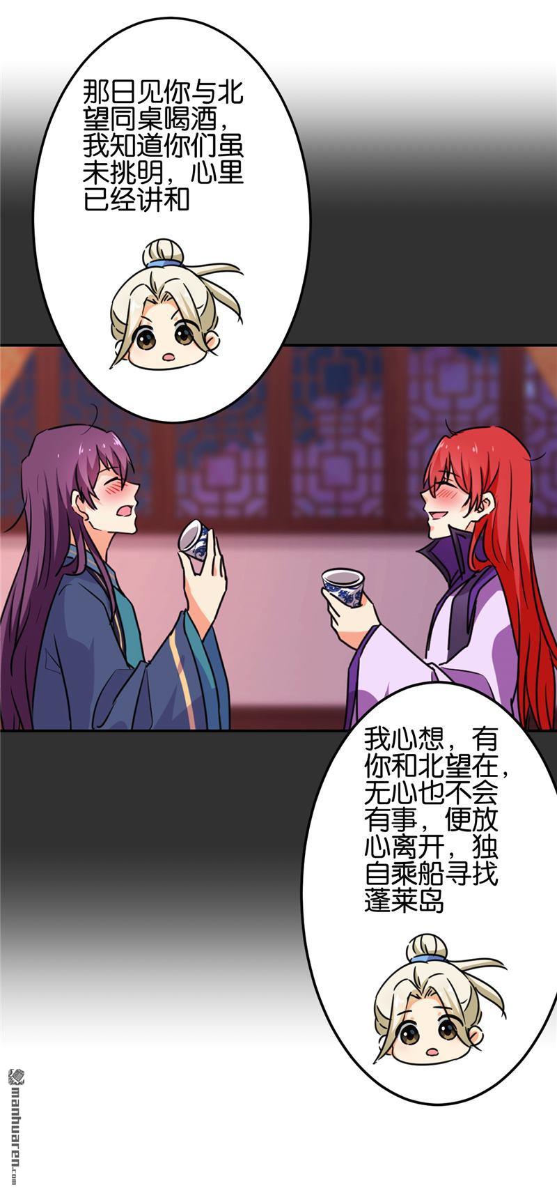 《王爷你好贱》漫画最新章节第684回免费下拉式在线观看章节第【2】张图片