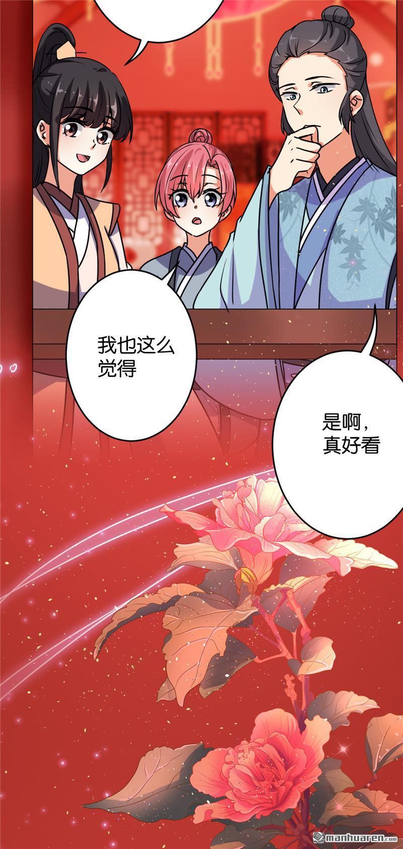 《王爷你好贱》漫画最新章节第624回免费下拉式在线观看章节第【2】张图片