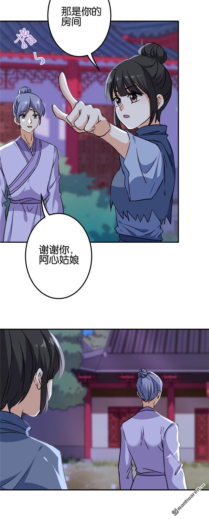 《王爷你好贱》漫画最新章节第712回免费下拉式在线观看章节第【16】张图片