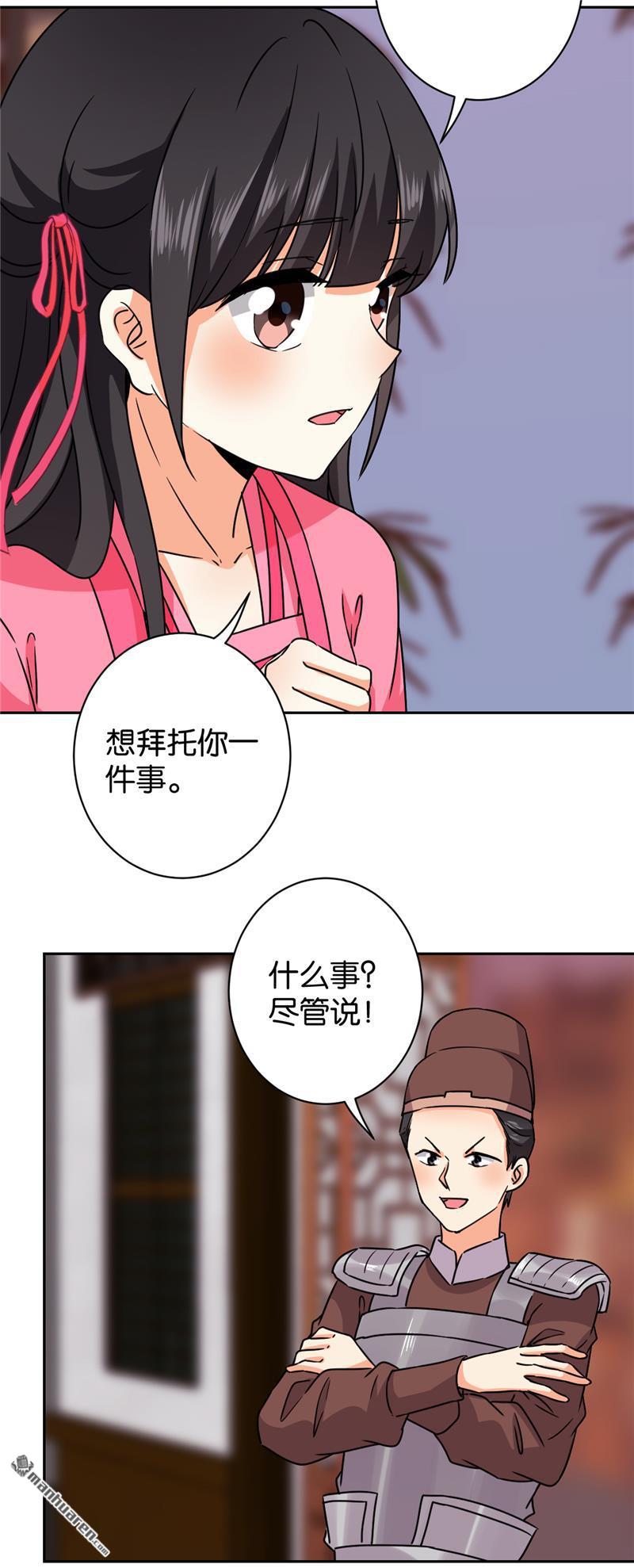 《王爷你好贱》漫画最新章节第601回免费下拉式在线观看章节第【9】张图片