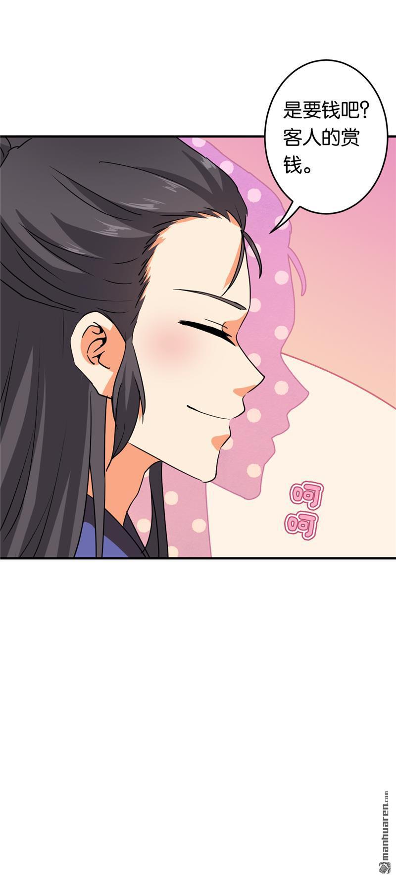 《王爷你好贱》漫画最新章节第573回免费下拉式在线观看章节第【9】张图片