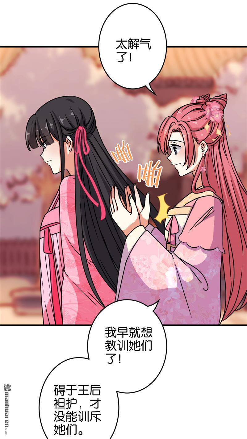 《王爷你好贱》漫画最新章节第632回免费下拉式在线观看章节第【6】张图片