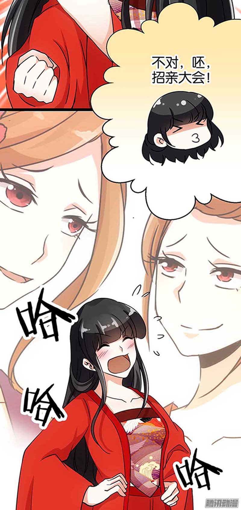 《王爷你好贱》漫画最新章节第20回免费下拉式在线观看章节第【19】张图片