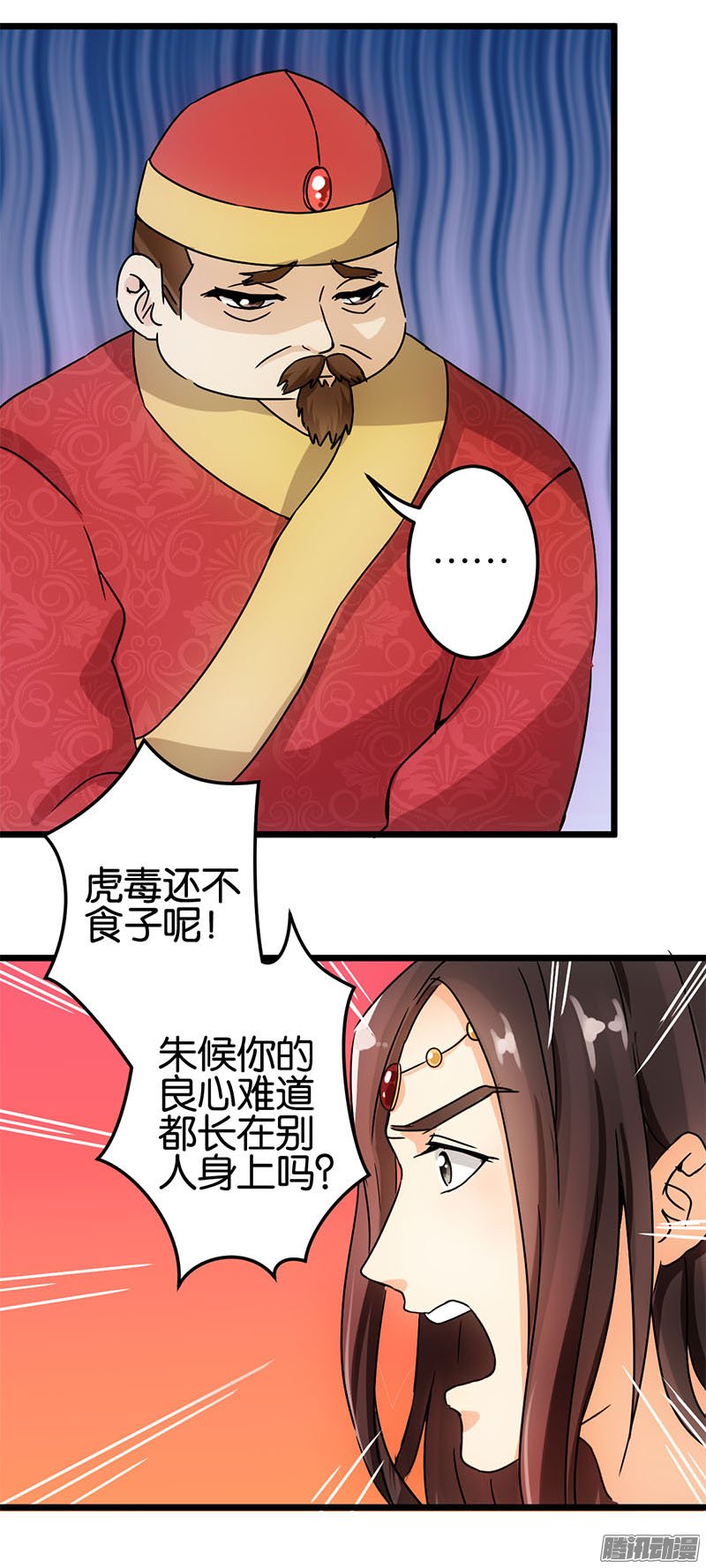 《王爷你好贱》漫画最新章节第37回免费下拉式在线观看章节第【4】张图片