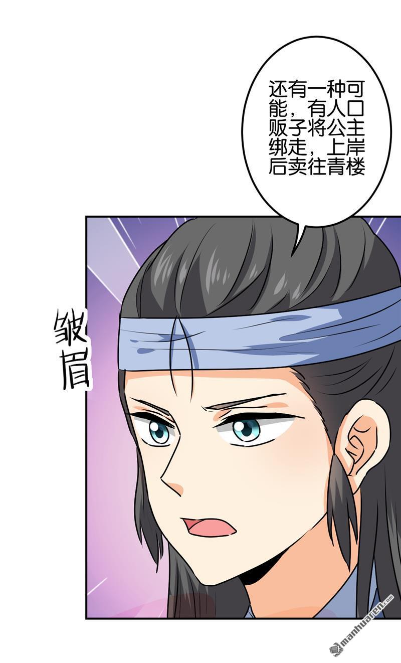 《王爷你好贱》漫画最新章节第727回免费下拉式在线观看章节第【9】张图片