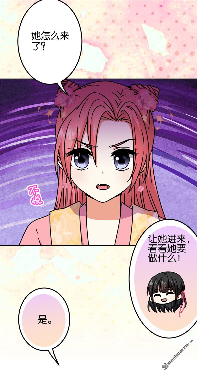 《王爷你好贱》漫画最新章节第671回免费下拉式在线观看章节第【9】张图片