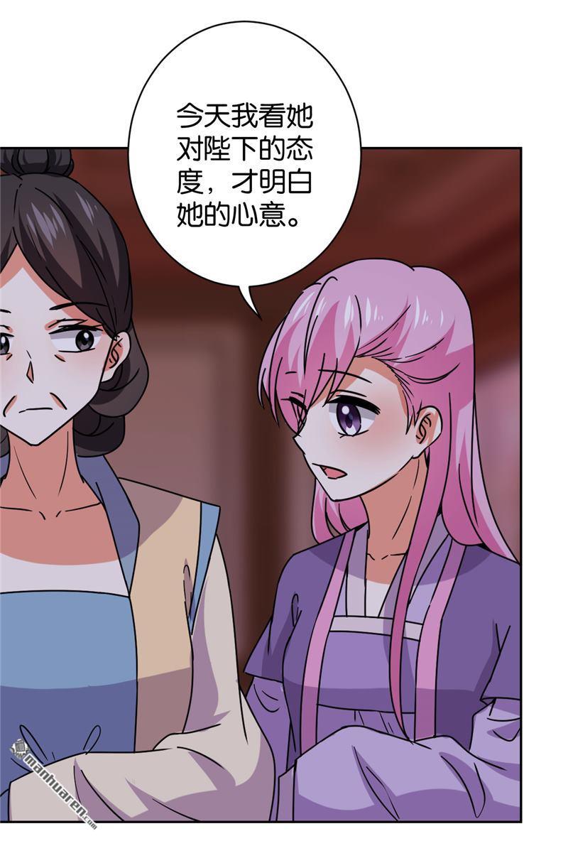 《王爷你好贱》漫画最新章节第599回免费下拉式在线观看章节第【20】张图片