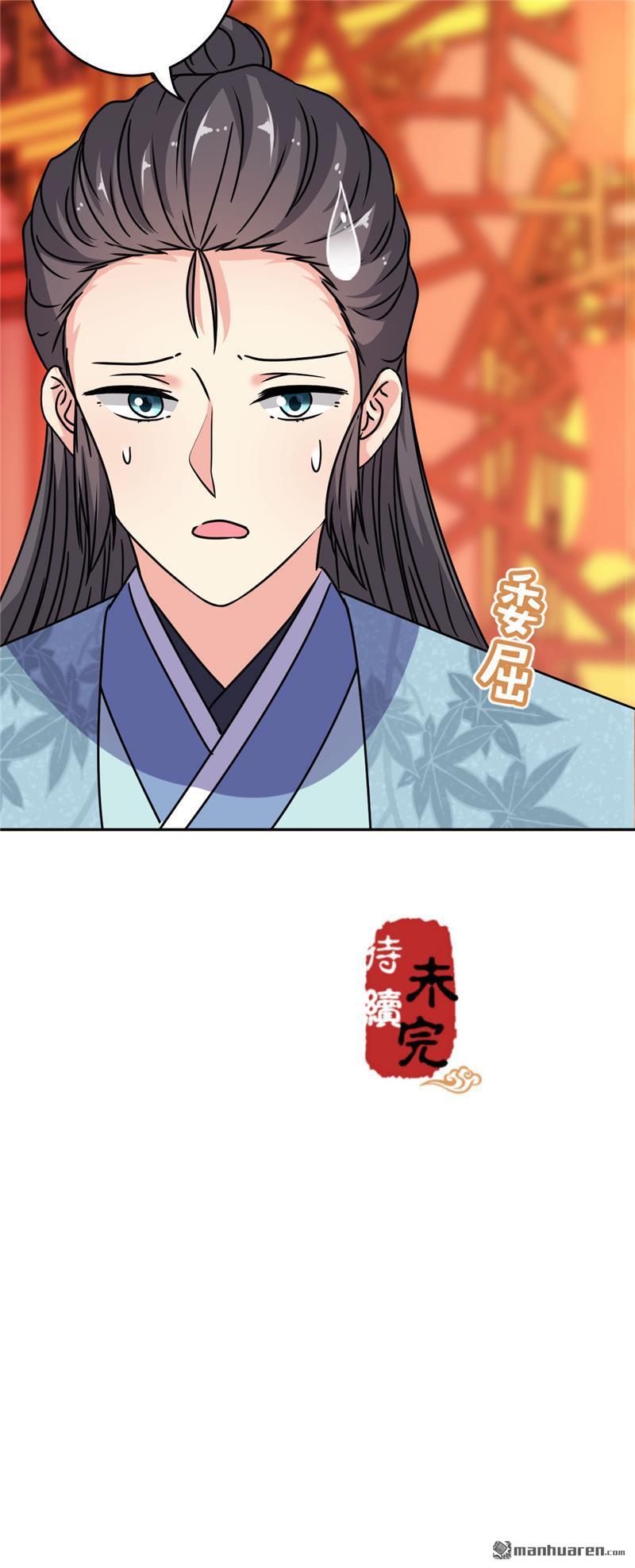 《王爷你好贱》漫画最新章节第644回免费下拉式在线观看章节第【29】张图片