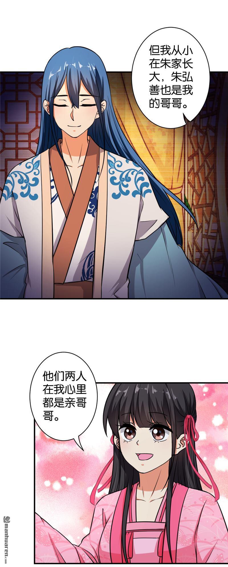 《王爷你好贱》漫画最新章节第560回免费下拉式在线观看章节第【21】张图片