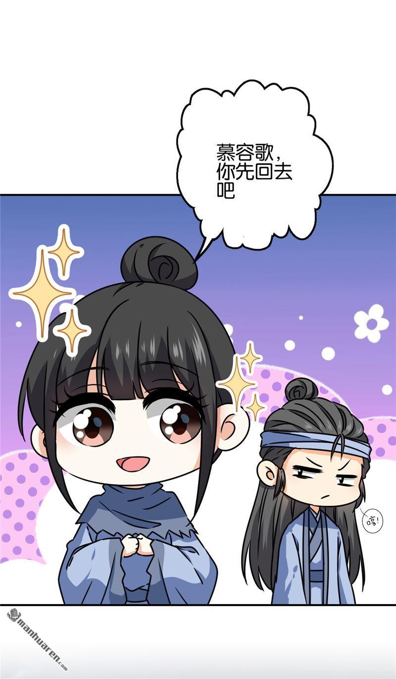 《王爷你好贱》漫画最新章节第723回免费下拉式在线观看章节第【17】张图片