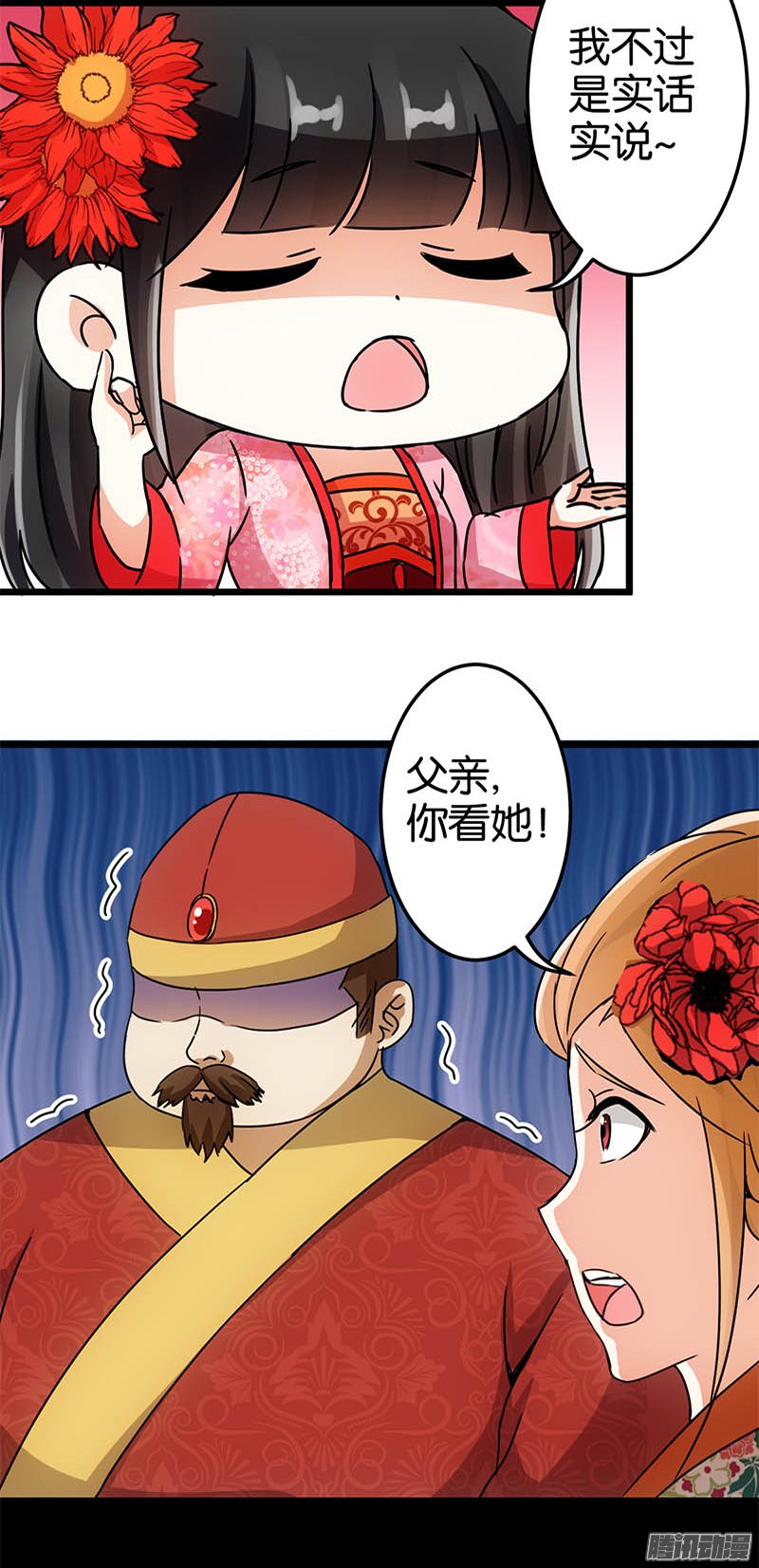 《王爷你好贱》漫画最新章节第44回免费下拉式在线观看章节第【10】张图片