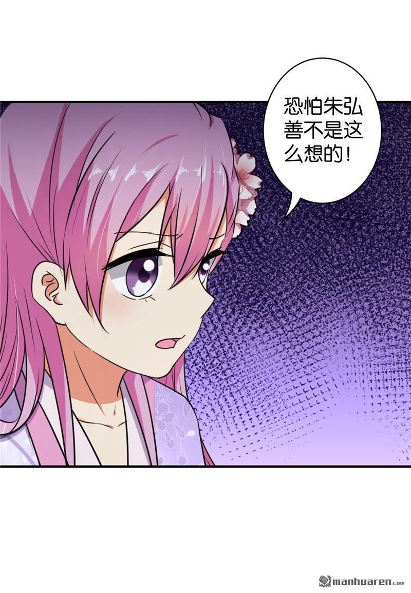 《王爷你好贱》漫画最新章节第560回免费下拉式在线观看章节第【22】张图片