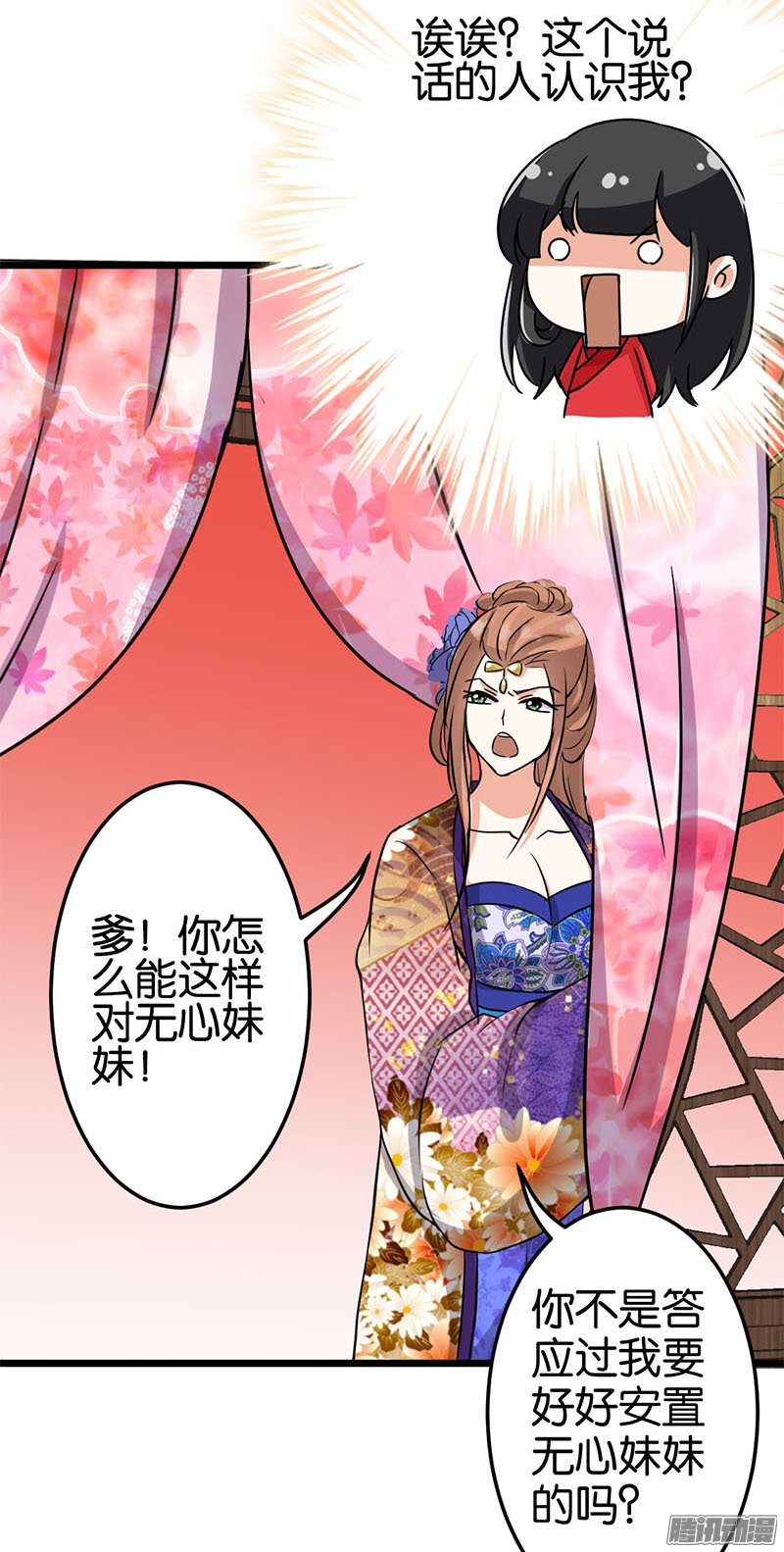 《王爷你好贱》漫画最新章节第37回免费下拉式在线观看章节第【13】张图片