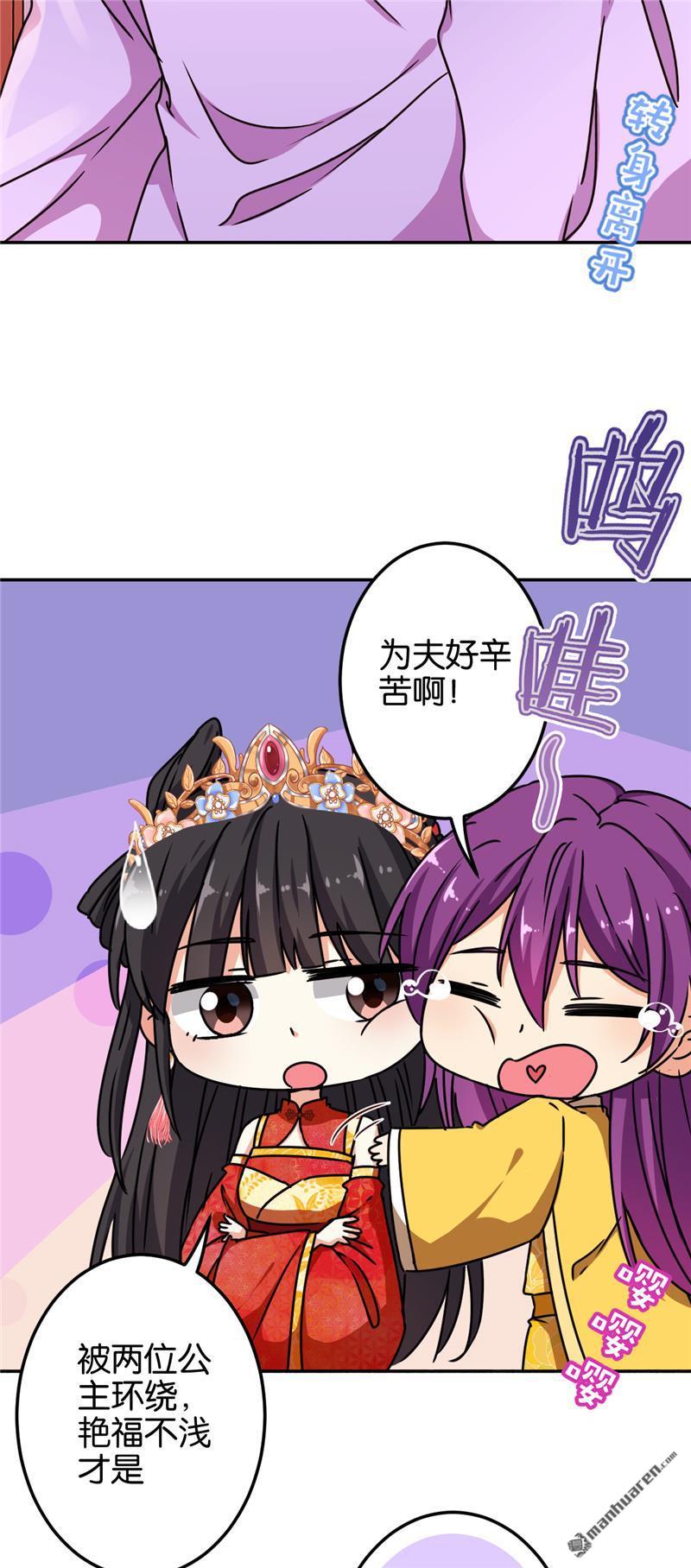 《王爷你好贱》漫画最新章节第698回免费下拉式在线观看章节第【12】张图片