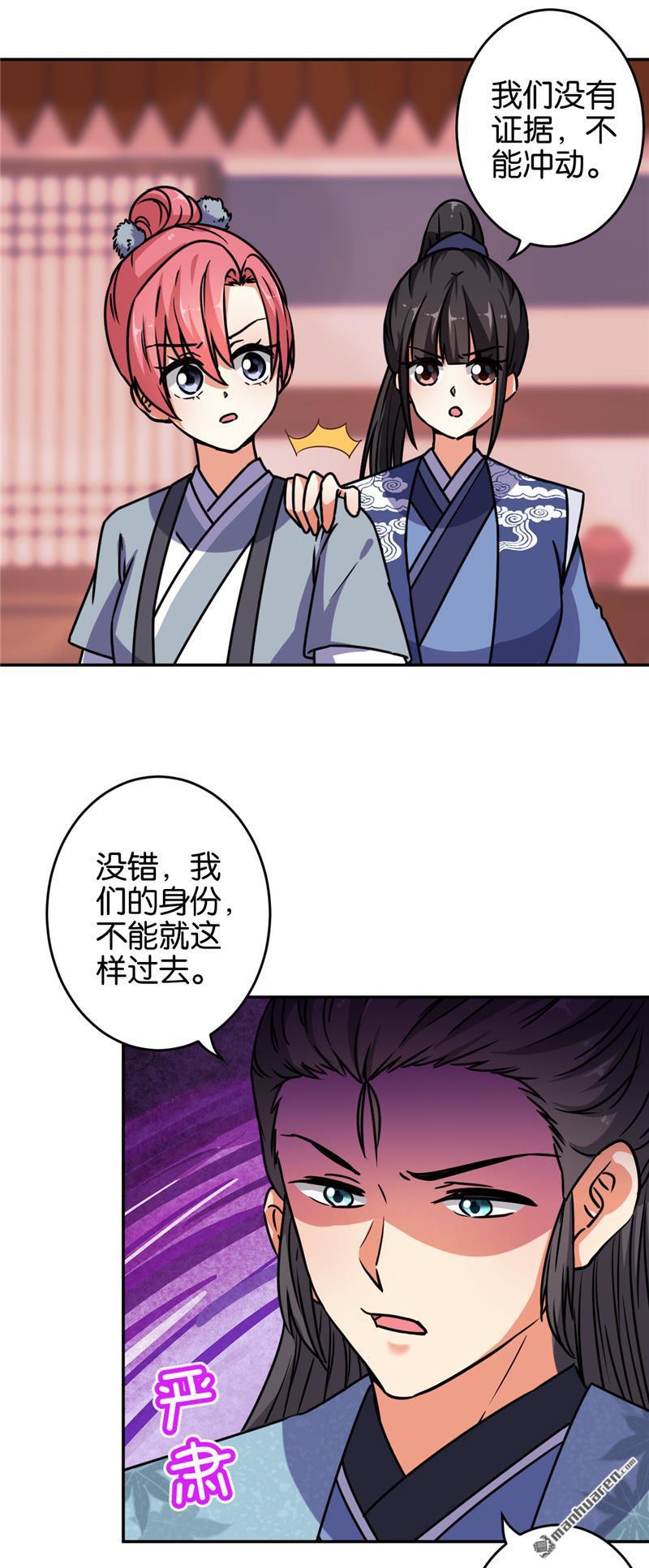 《王爷你好贱》漫画最新章节第641回免费下拉式在线观看章节第【13】张图片