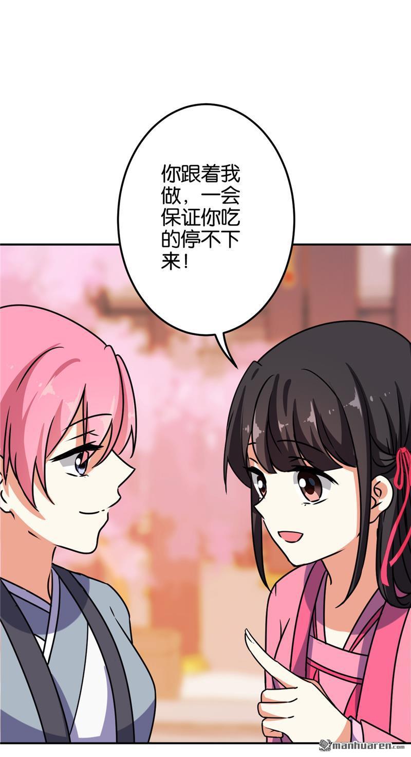 《王爷你好贱》漫画最新章节第619回免费下拉式在线观看章节第【23】张图片